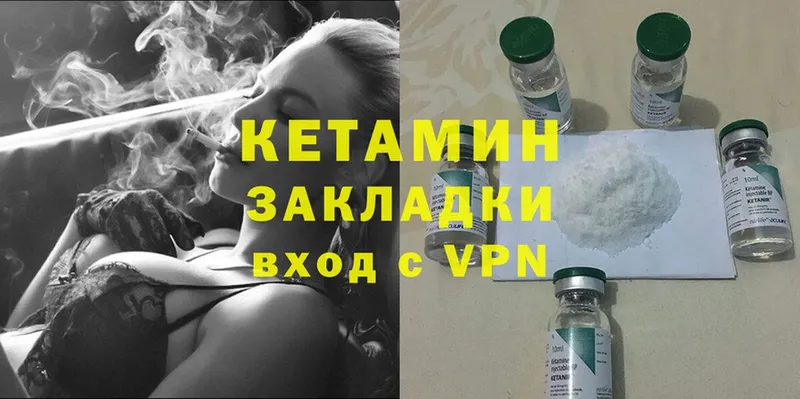 Кетамин ketamine Норильск